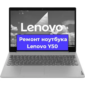 Ремонт ноутбука Lenovo Y50 в Москве